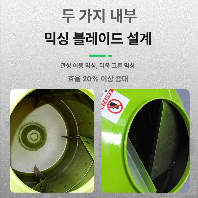 콘크리트 믹서기 몰탈 시멘트 교반기 공사장 혼합기 배합기 산업용 핸디형 모래 - 상세 이미지 3