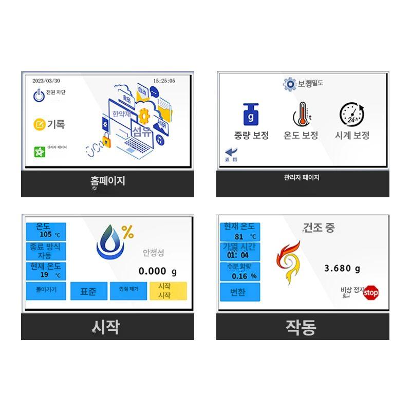 적외선 수분측정기 슬러지 디지털 곡물 실험실 1. dhs-10a - 상세 이미지 4