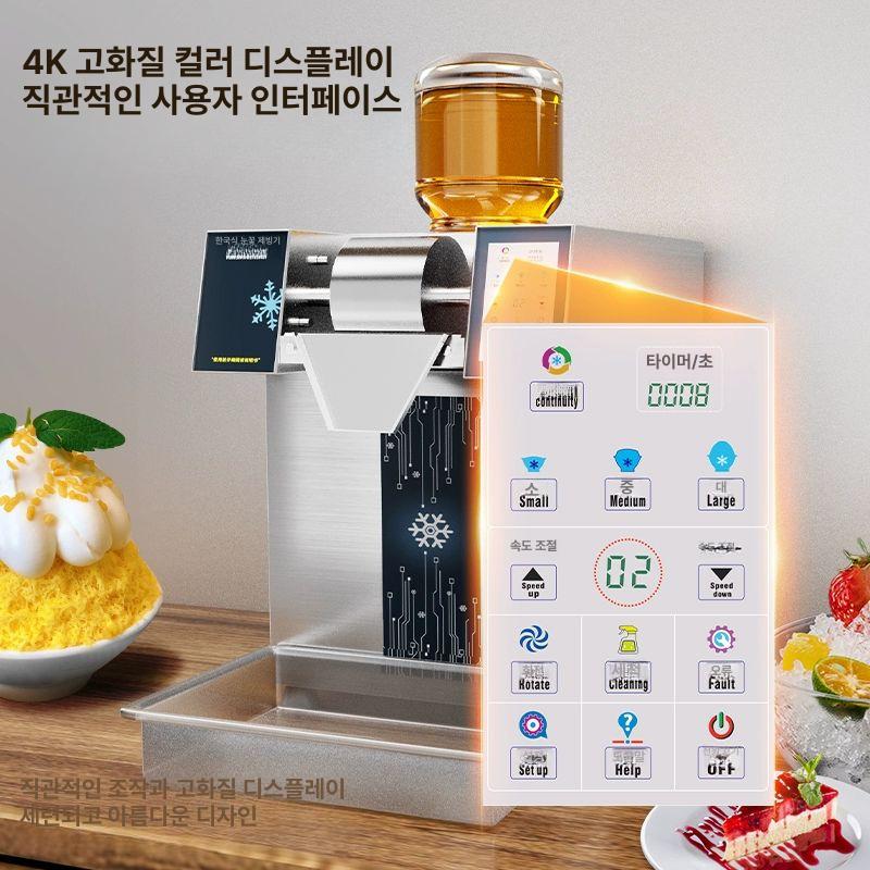 눈꽃 빙수기 쇄빙기 팥빙수기 빙수기계 가정용 카페용 팥 컬러 스크린 터치 80kg 공기 냉각 수동 물 보충+생수 - 상세 이미지 5