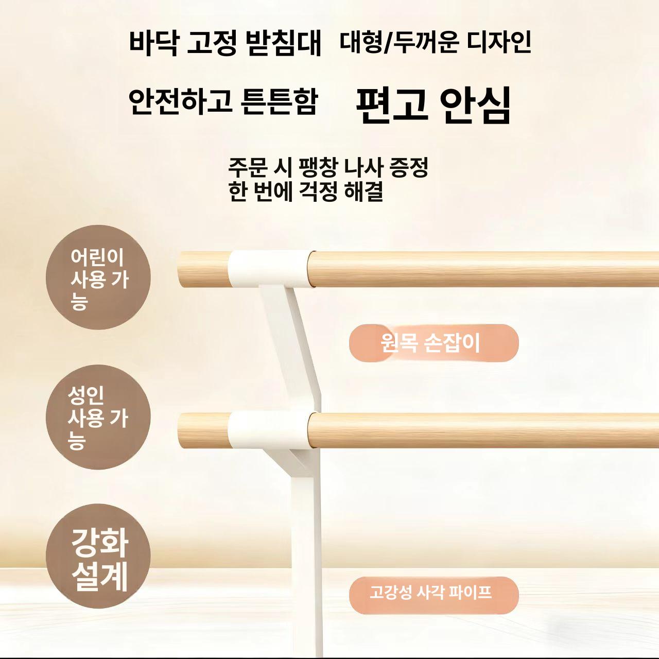 발레 바 바닥 고정형 발레바 무용 연습 스탠딩 지지대 1.5m 단층 고정형 - 상세 이미지 4