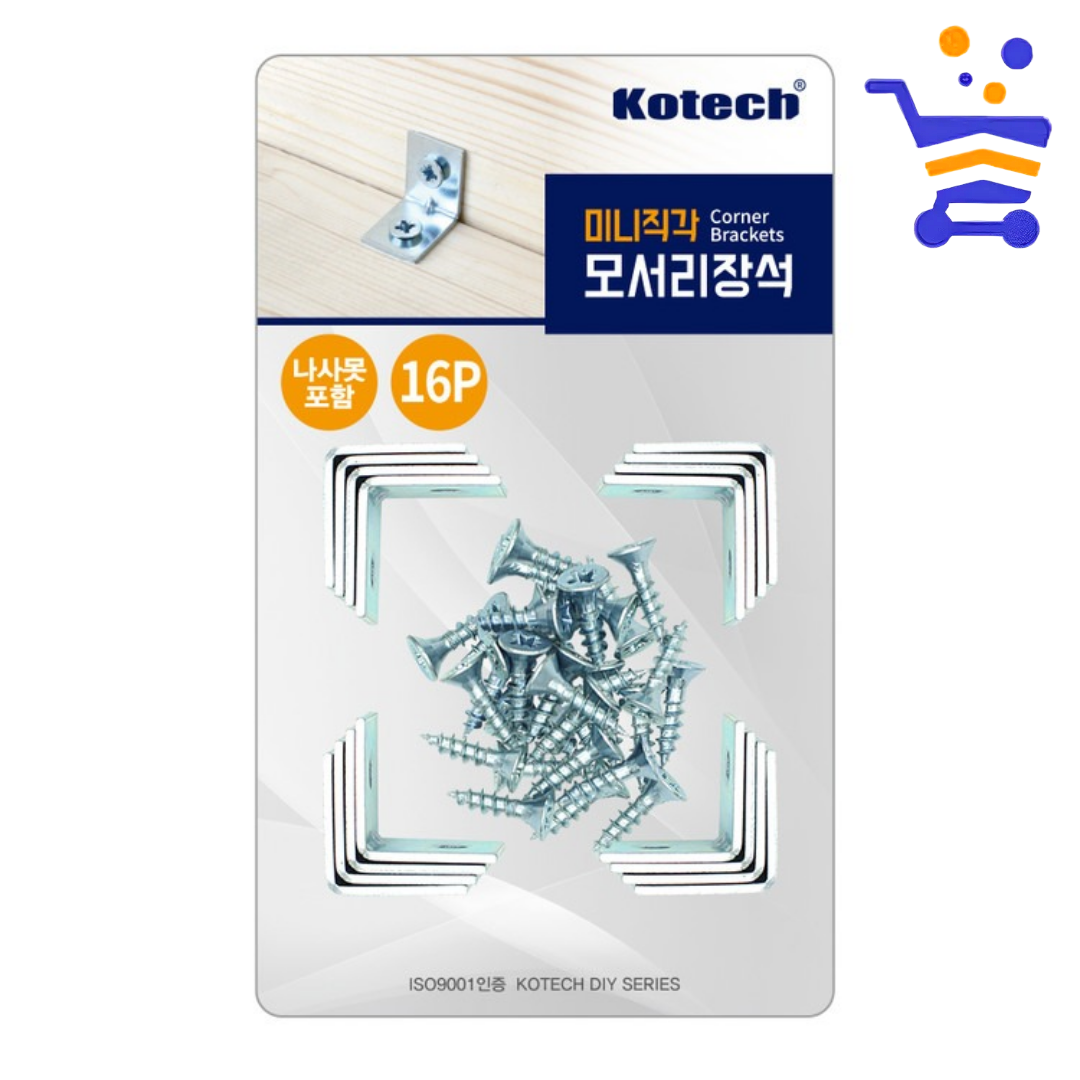 코텍 미니직각 모서리장석 - 상품 이미지