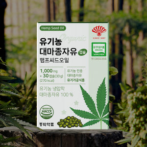 동화약품 유기농 대마종자유 캡슐 햄프씨드오일 30캡슐, 1개 맛있게 먹은 솔직 후기 - 상품 이미지 3