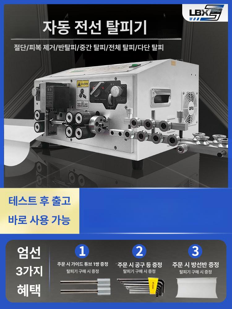 전선 탈피기 스트리퍼 커팅기 케이블커터 와이어 컷팅기 BV 6㎟ BVR 10㎟ - 상세 이미지 3