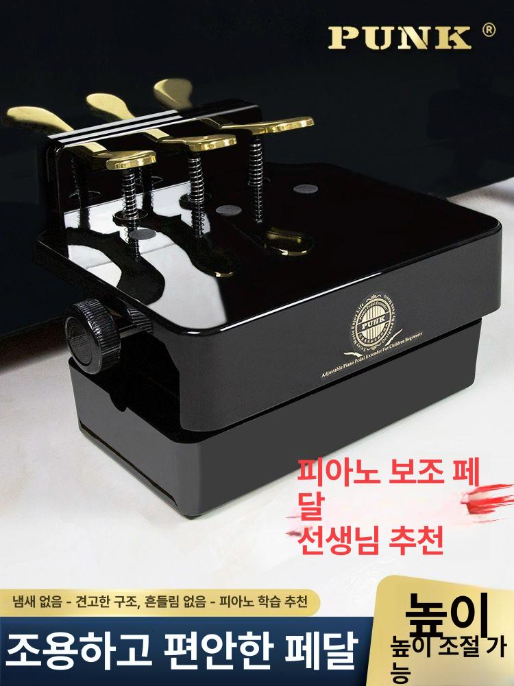 피아노 리프트 발받침대 높이조절 보조페달 단일 단일 항목 - 상세 이미지 2