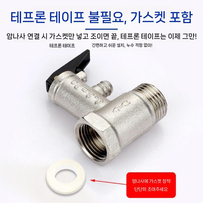 온수기 온수밸브 부품 릴리프 골무 압력 부속 - 상세 이미지 2