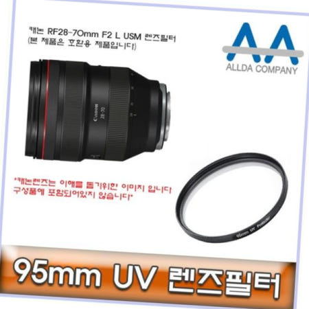 코어블루 렌즈악세서리 ALLDA 캐논 L USM 렌즈필터 RF28-70mm F2 95mm