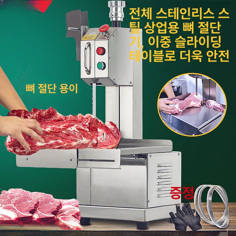 고기절단기 후지 골절기 정육점 컷팅기 냉동육 닭뼈 JNT F210b 모델 탄소강도장바디 - 상세 이미지 2
