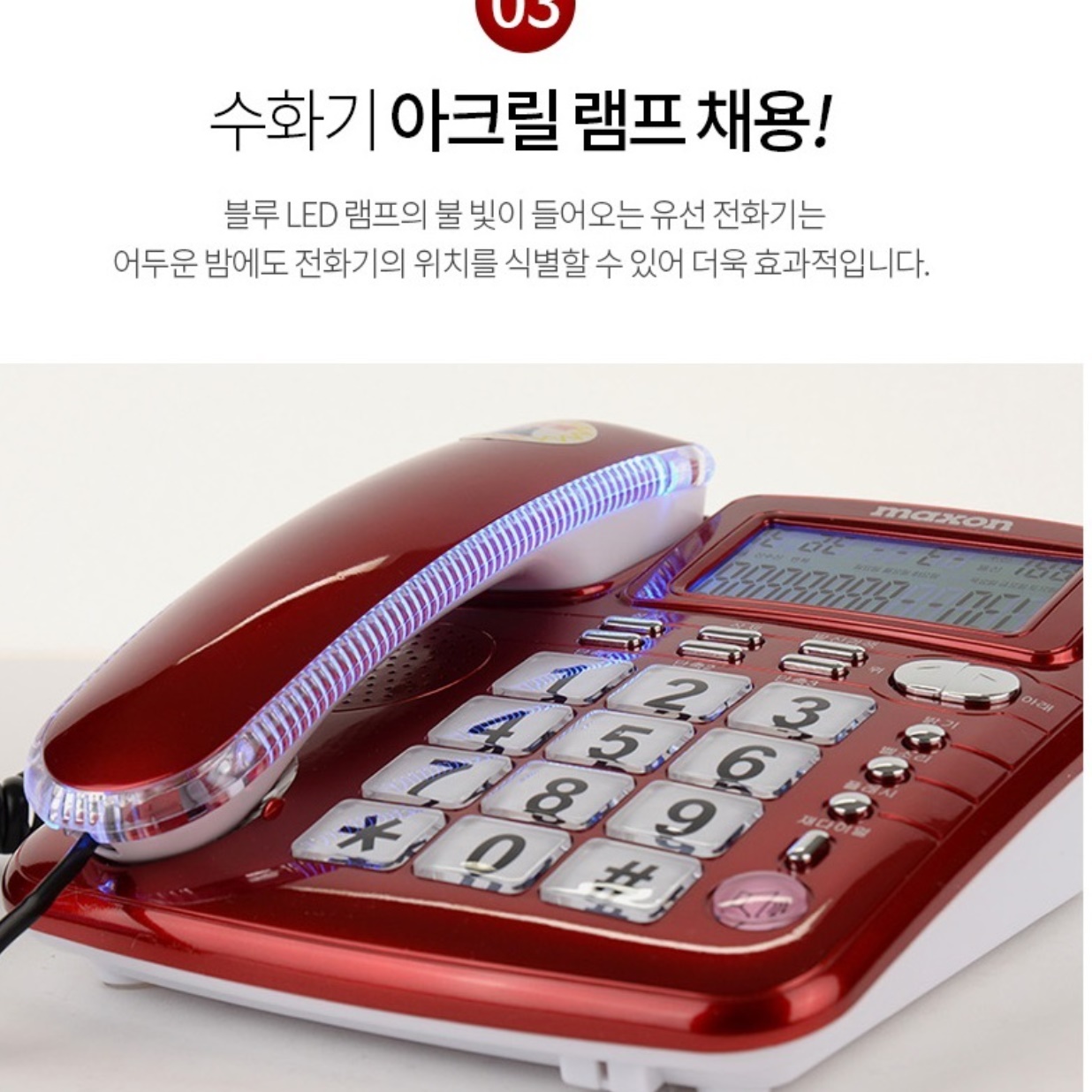 벨소리큰전화기 노인 가정집 전화 빅버튼유선전화기 - 상세 이미지 2