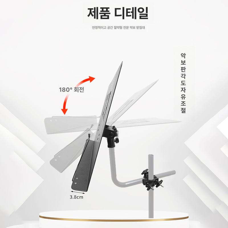 거치식 보면대 악기고정 브래킷 드럼 책상 악보대 클립 전자 고정 지휘자 연습용 클램프 - 상세 이미지 4