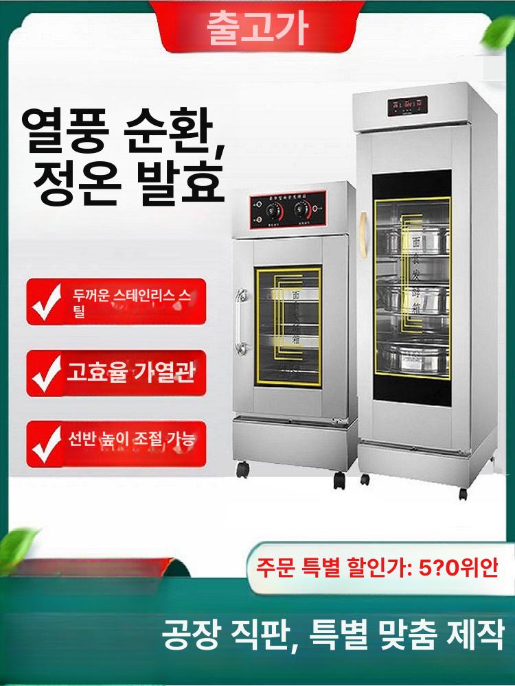 업소용 발효기 제빵 숙성기 대형 베이커리 피자 카페 건조관 포함 6칸 디럭스 발효기 - 상세 이미지 2