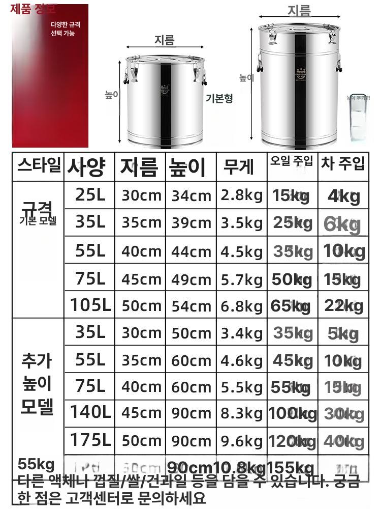 스텐 육수통 200l 스테인리스 밀폐형 양동이 식깡 들통 밸브 찜통 큰 육수 식당용 국통 - 상세 이미지 5