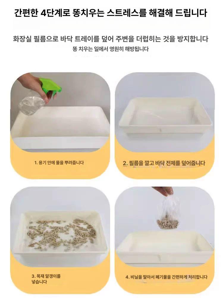 소동물 배변판 소변기 기니피그 화장실 토끼 실내 정방형 다양 5204ss 41.8 29.5 B - 상세 이미지 5