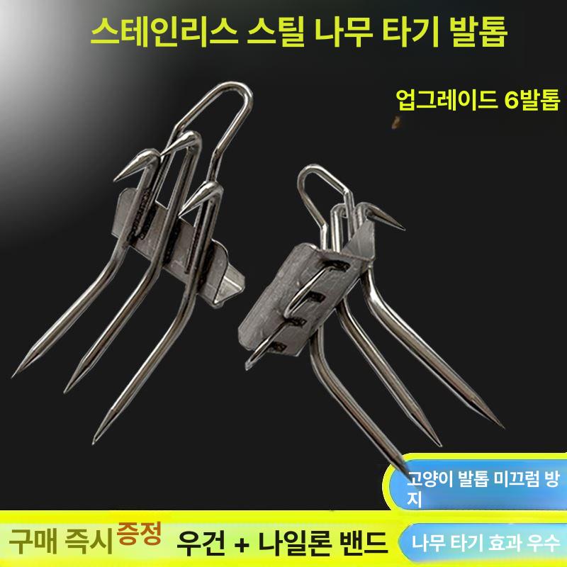 승목기 장비 스파이크 내구성 전봇대 등반용 나무등반용 6발톱 안전벨트 포함 - 상세 이미지 2