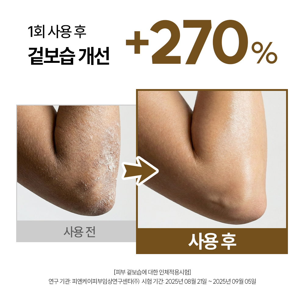 먼프리 딥 모이스처 쿠푸아수 버터 김영대 바디로션 대용량 향좋은 보습 아몬드밀크, 1059ml, 1개 - 상세 이미지 5