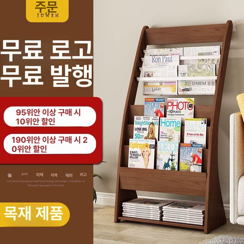잡지 진열대 팜플렛 꽂이 선반 이동식 매거진 홍보물 m-8247 월넛 - 상세 이미지 2