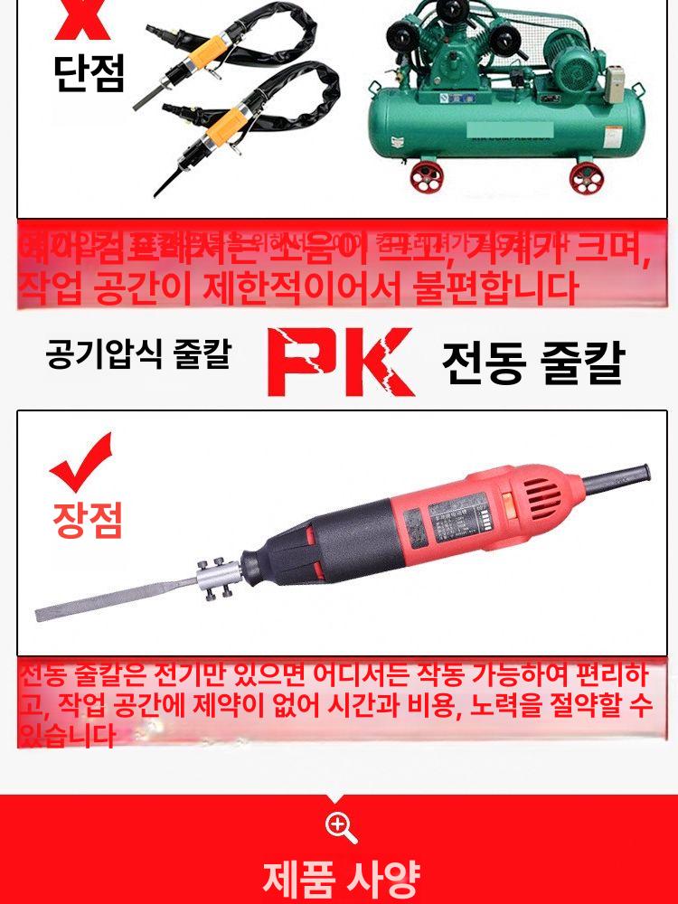 전동 야스리 금속 소형 도구 전기컷소 디버링 연삭 레벨 L 왕복형 표준 파일 4개 - 상세 이미지 3