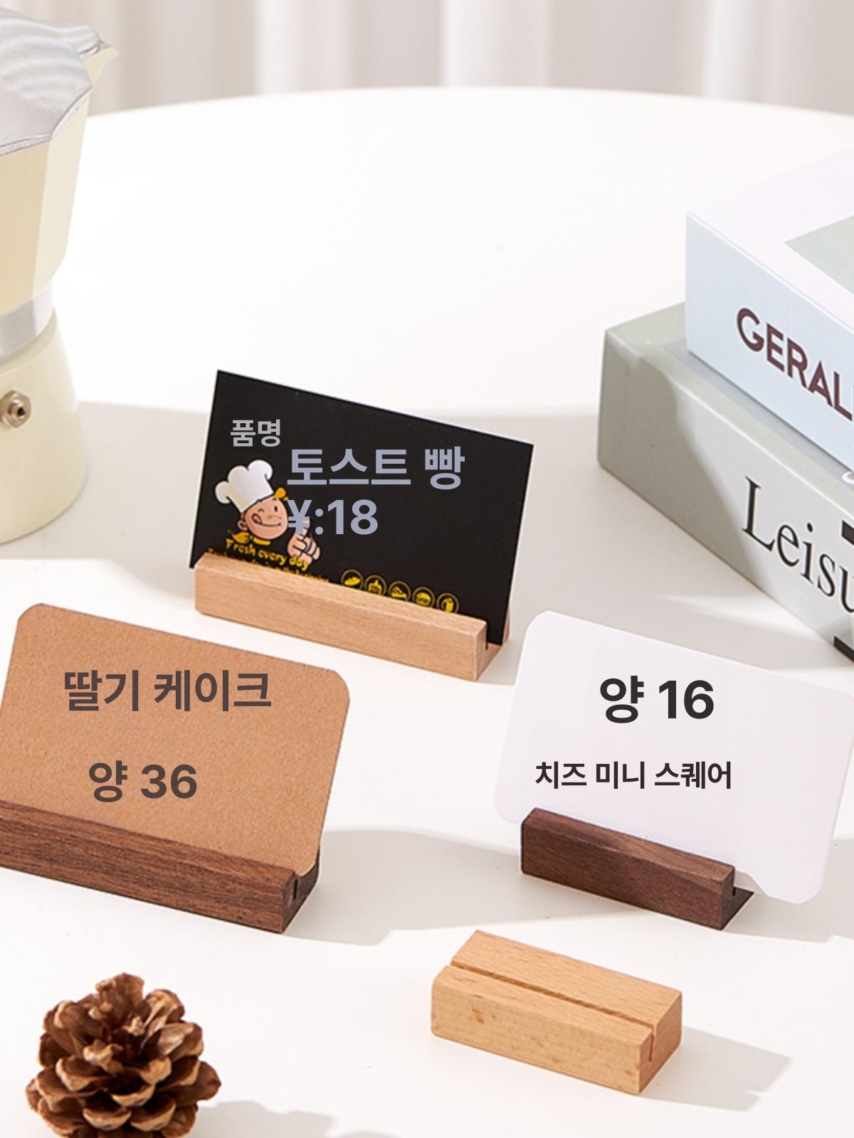 거치대 엽서꽂이 카드꽂이 사진거치대 메뉴꽂이 가격표꽂이 월넛우드 5.5cm 라벨랙 10개 - 상세 이미지 5