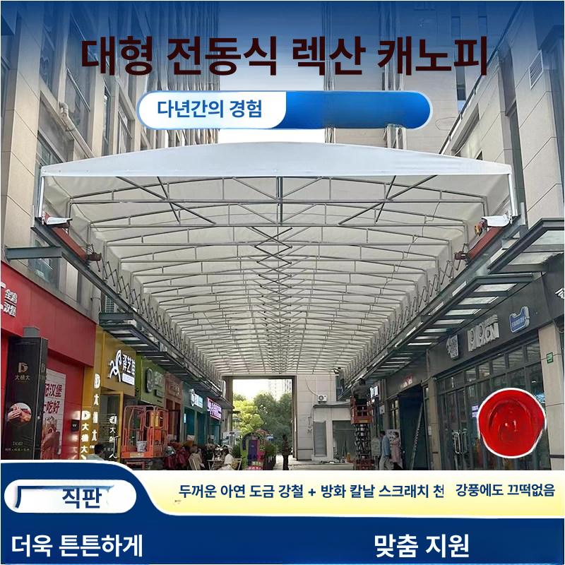 자바라캐노피 대형 그늘막 사이즈 차고 텐트 포장마차 길이 5너비3높이2.2m 맞춤 사이즈 - 상세 이미지 4