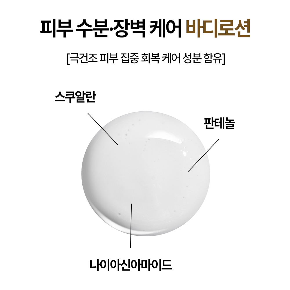 먼프리 딥 모이스처 쿠푸아수 버터 김영대 바디로션 대용량 향좋은 보습 아몬드밀크, 1059ml, 1개 이미지 6