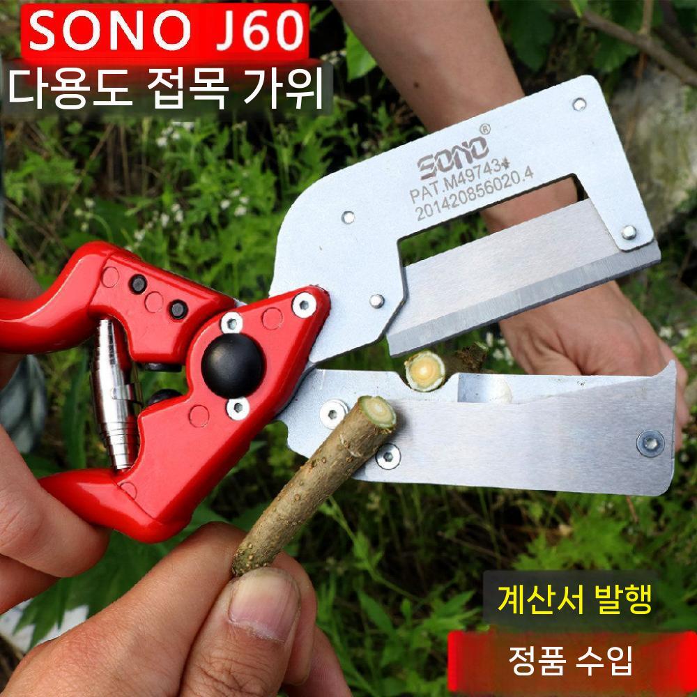 원예 나뭇가지 접목가위 자르기 도구 접목기 접목 접목 전단+필름 2개 - 상세 이미지 2