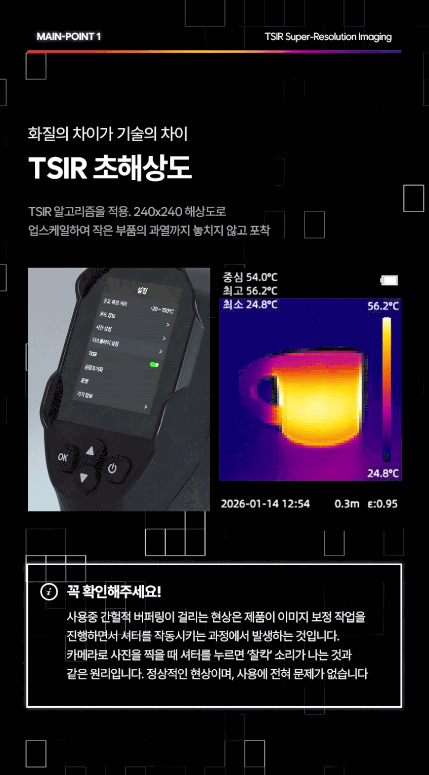 솔리드 휴대용 열화상카메라 열상 누수탐지기 산업용 S-HT24 판매처 상세 정보 이미지 3