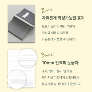 [dna 누드 양장 제본 줄노트] A5 224p 완전 두꺼운 수학 필사 ... 실사용 후기 | 효과 있을까? - 상품 이미지 2