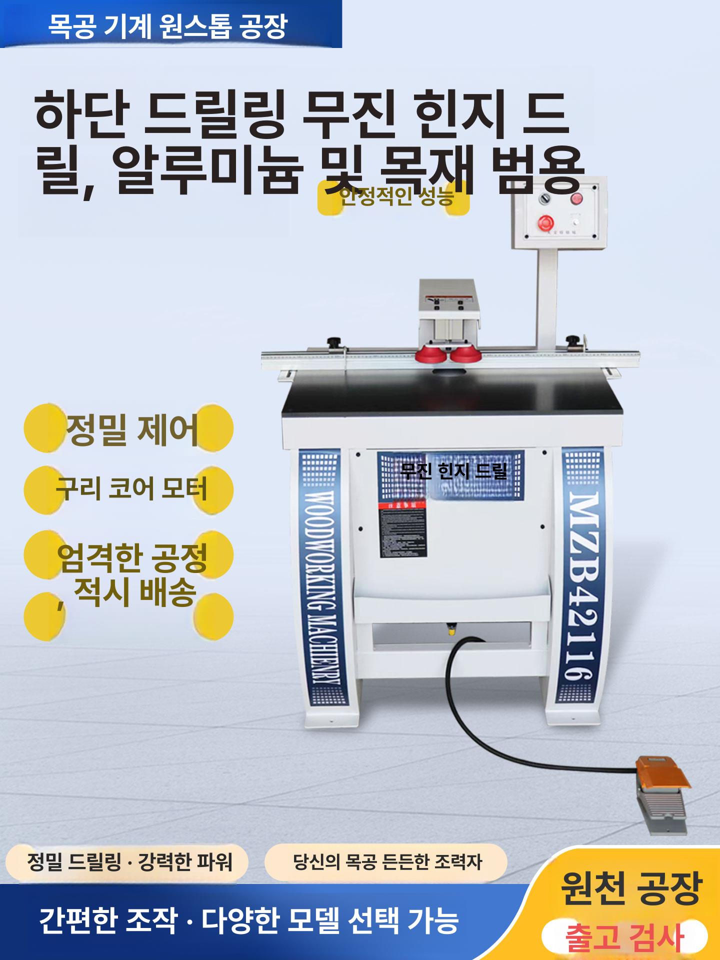 목공 드릴링 머신 캐비닛 보링 수직 구멍 가구 경첩 탭핑기 탁상 전동 소형 스탠드 보루방 - 상세 이미지 2