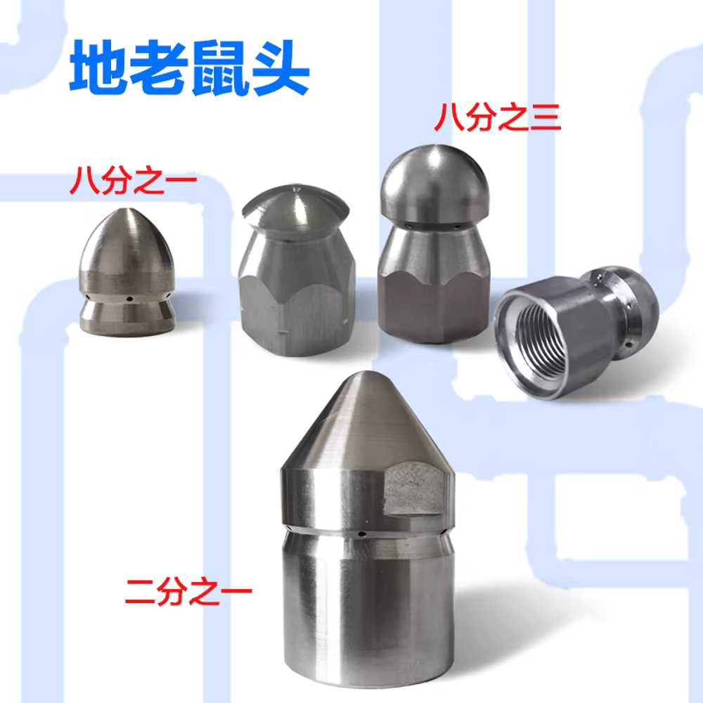 하부세차기 고압노즐 청소 바닥청소 스프레이 세차장 1/2인치 쥐머리 후면 6홀 - 상세 이미지 3