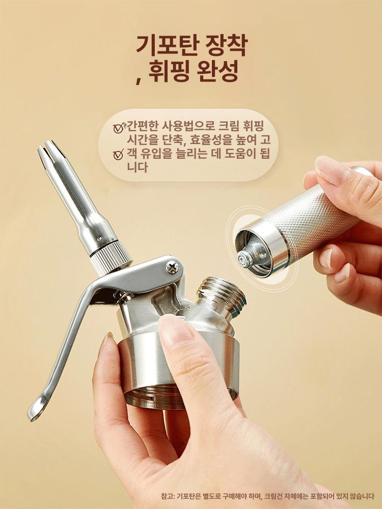 생크림 휘핑기 케이크용 카페용 휘퍼 휘핑크림 기계 꽃잎 알루미늄 500ml + 4종버블세트 - 상세 이미지 5