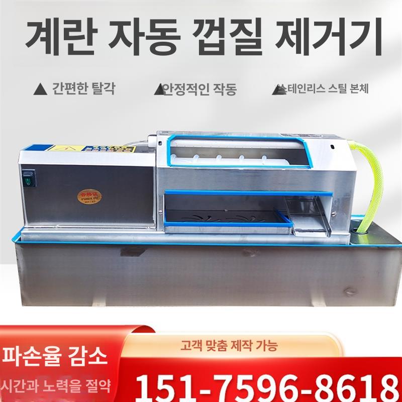 계란 탈피기 분리기 껍데기 따개 벗기기 삶은 오프너 대형 자동 계란 껍질 벗기는 기계 - 상세 이미지 3