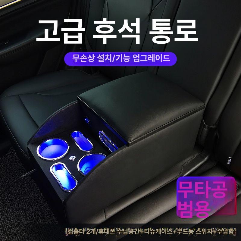 자동차 뒷좌석 팔걸이 통로 암레스트 led 중앙 틈새쿠션 콘솔박스 - 상세 이미지 2