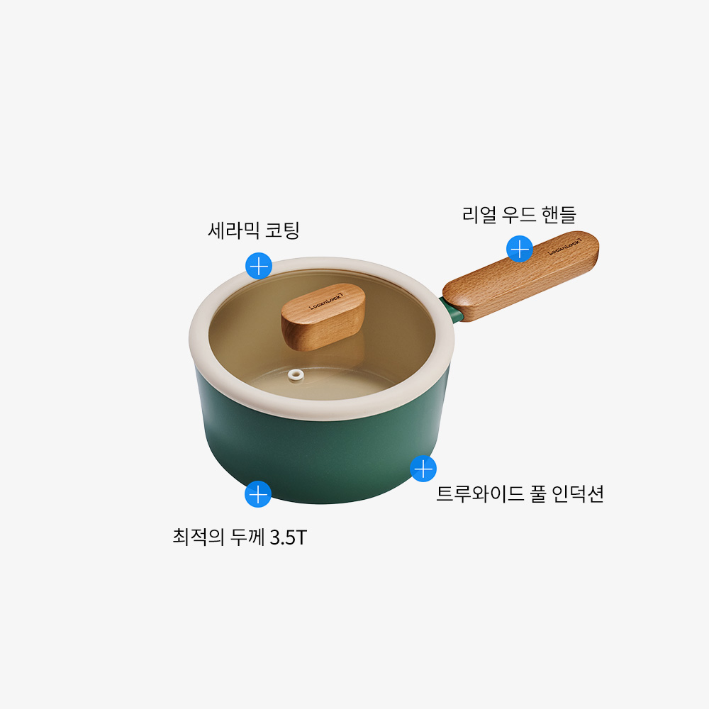 락앤락 슈트 세이지 IH 편수냄비 18cm (CAS1874IH) 이미지 3