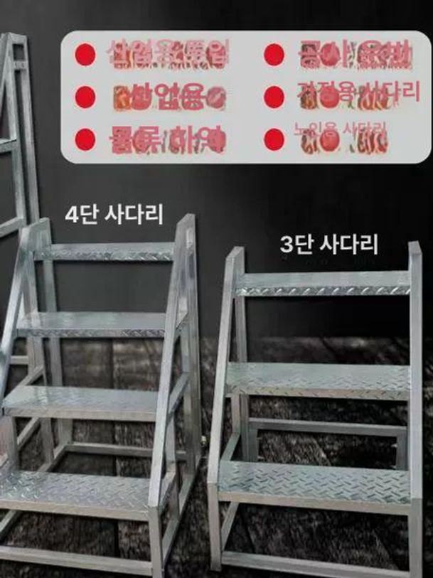 산업용 계단 발판 선반 간이 철제 작업용 디딤대 고소 공장 가정용 계단발판 사다리 - 상세 이미지 3