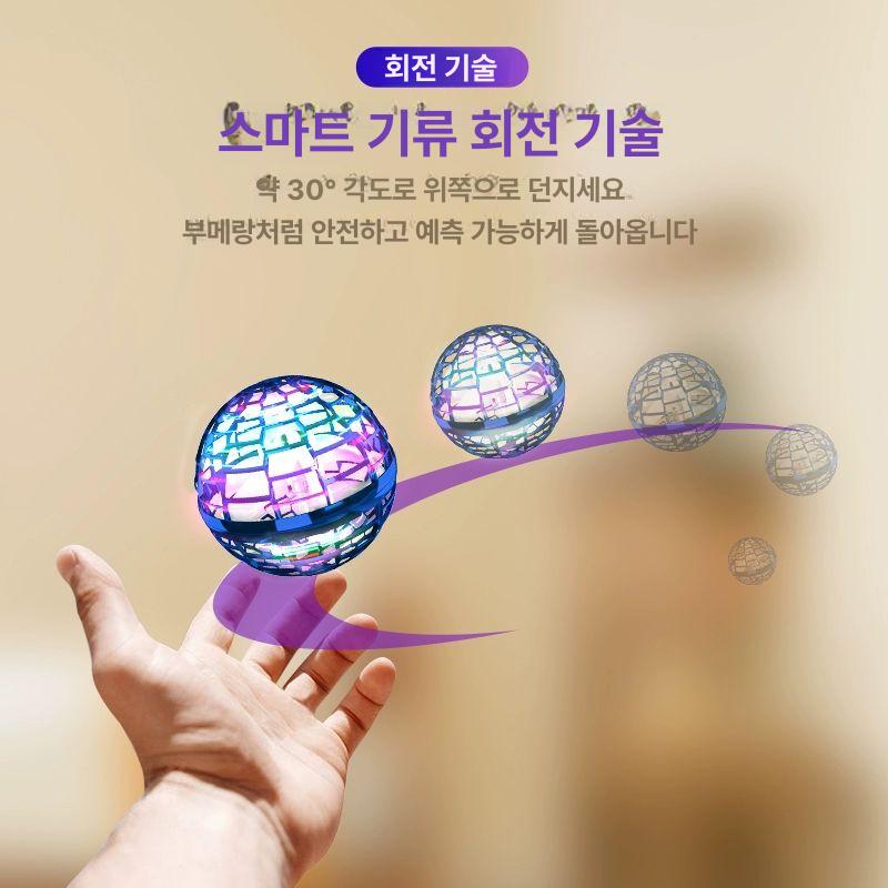 부메랑 볼 공중부양 세트 빛나는 매직볼 플라잉 드론 조명 장난감 스피너 - 상세 이미지 2