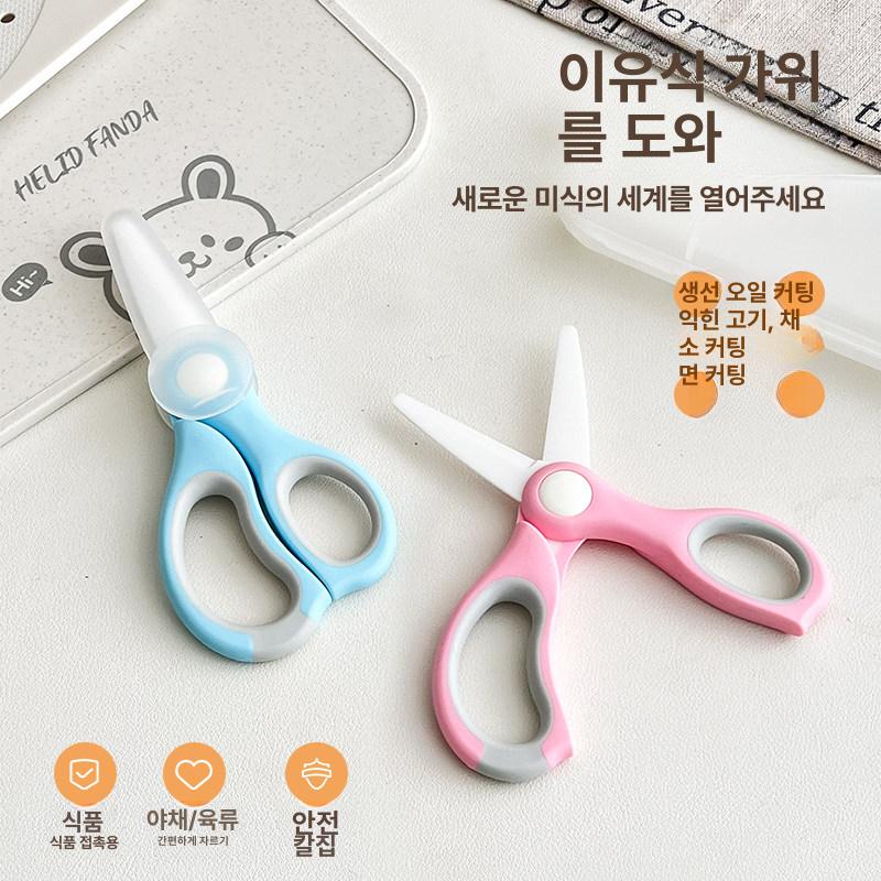 휴대용 주방 가위 미니 생선손질 여행용 다용도 집게형 소형 세트포함 고양이 아이스 클립 - 상세 이미지 4