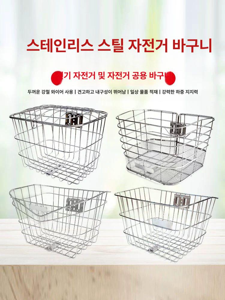 앞 바구니 스테인레스 장보기용 성인용 철제 걸이식 수납 98 + 판 - 상세 이미지 4