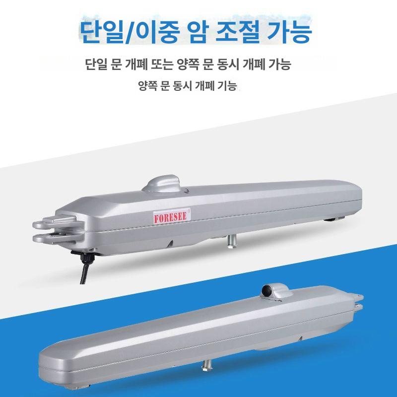 주택 대문 스윙모터 스윙게이트 자동개폐기 오프너 전동 세트 게이트 자동대문 듀얼 스윙 - 상세 이미지 4