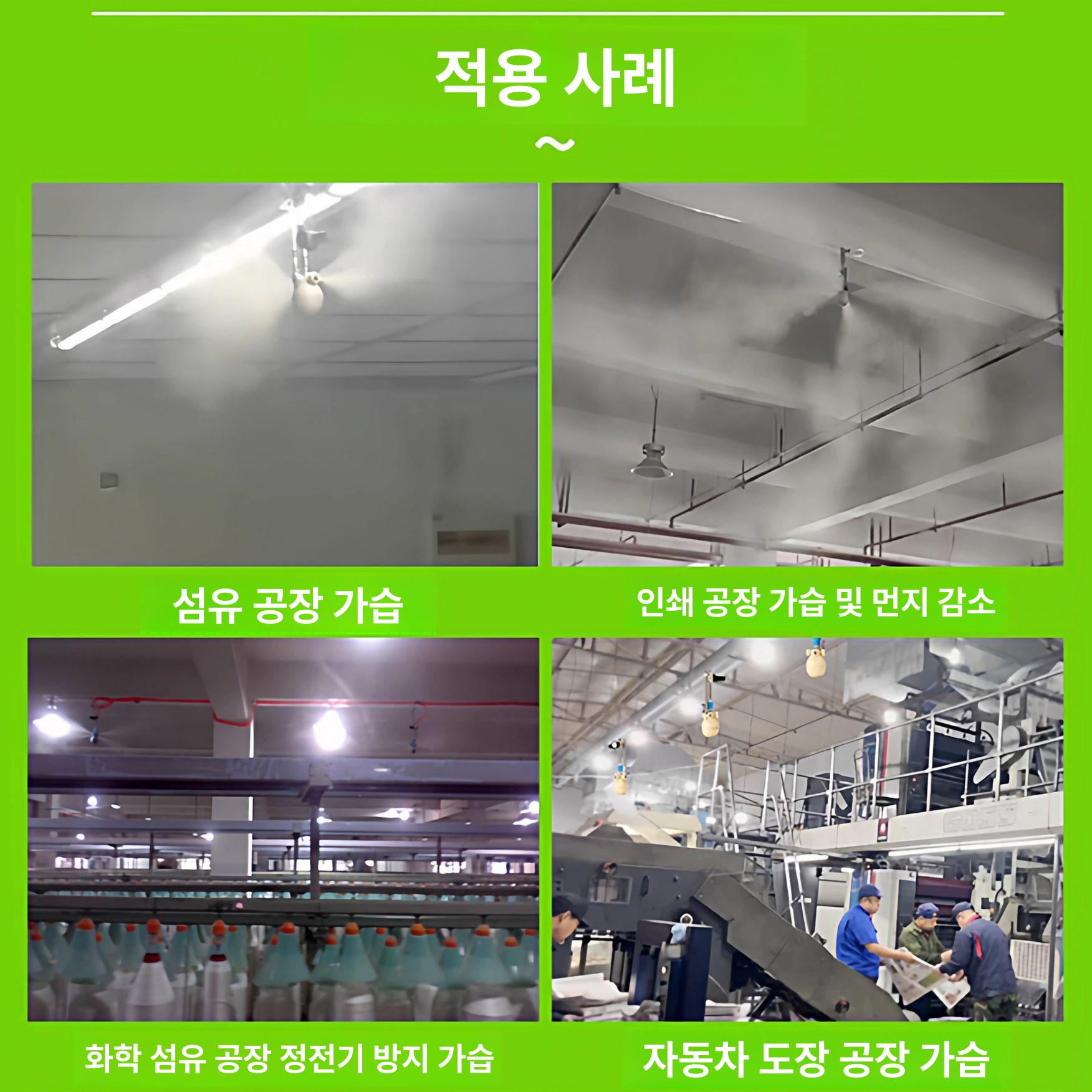 공업용 공장 가습기 산업용 분사 먼지 안개 물 정전기 크림화이트 1단계 장축형 10 18l - 상세 이미지 5