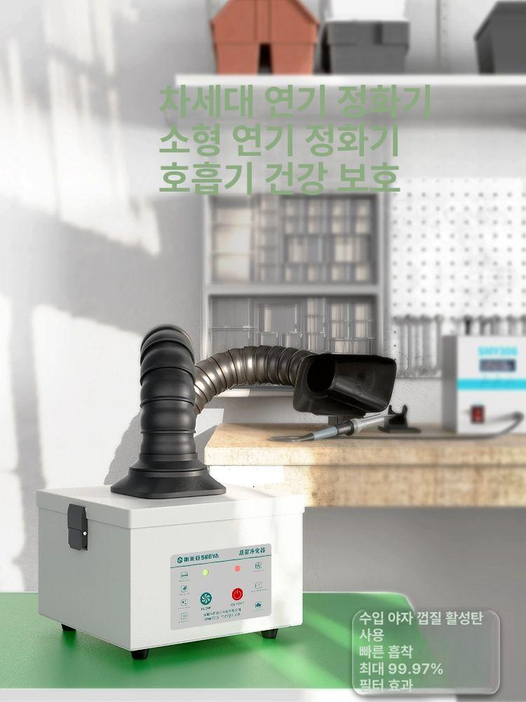 탁상용 집진기 연기 용접 청소기 원형 목공 흡입 yw45 원형 후드 간편한수동납땜용 - 상세 이미지 2