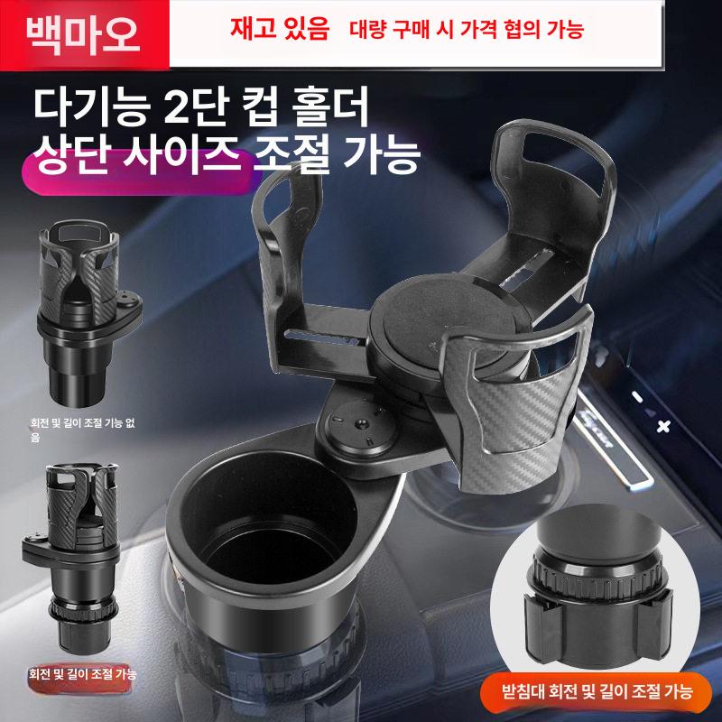 차량용 컵홀더 확장형 텀블러 거치 선반형 트레이 다기능 무광블랙 표준베이스 - 상세 이미지 3