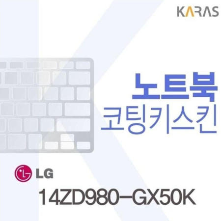 LG그램 용 LG그램 코팅키스킨 14ZD980-GX50K