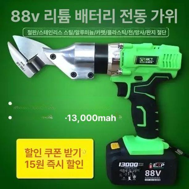 전동 함석가위 금속판 충전식 곡선 자동 휴대용 재단 26V 3000mAh 대형 칼날 배터리 충전기 - 상세 이미지 2