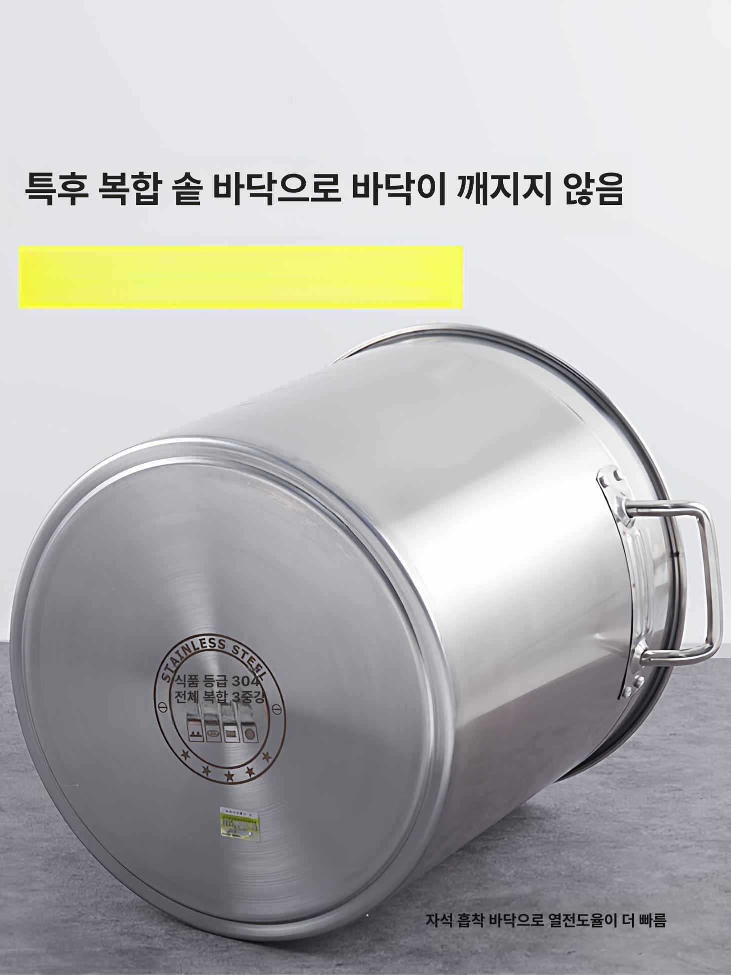 업소용 급식국통 사골냄비 급식용 스테인리스 육수통 대형 1.0 두께 304 수프 냄비 32 x 22cm - 상세 이미지 5