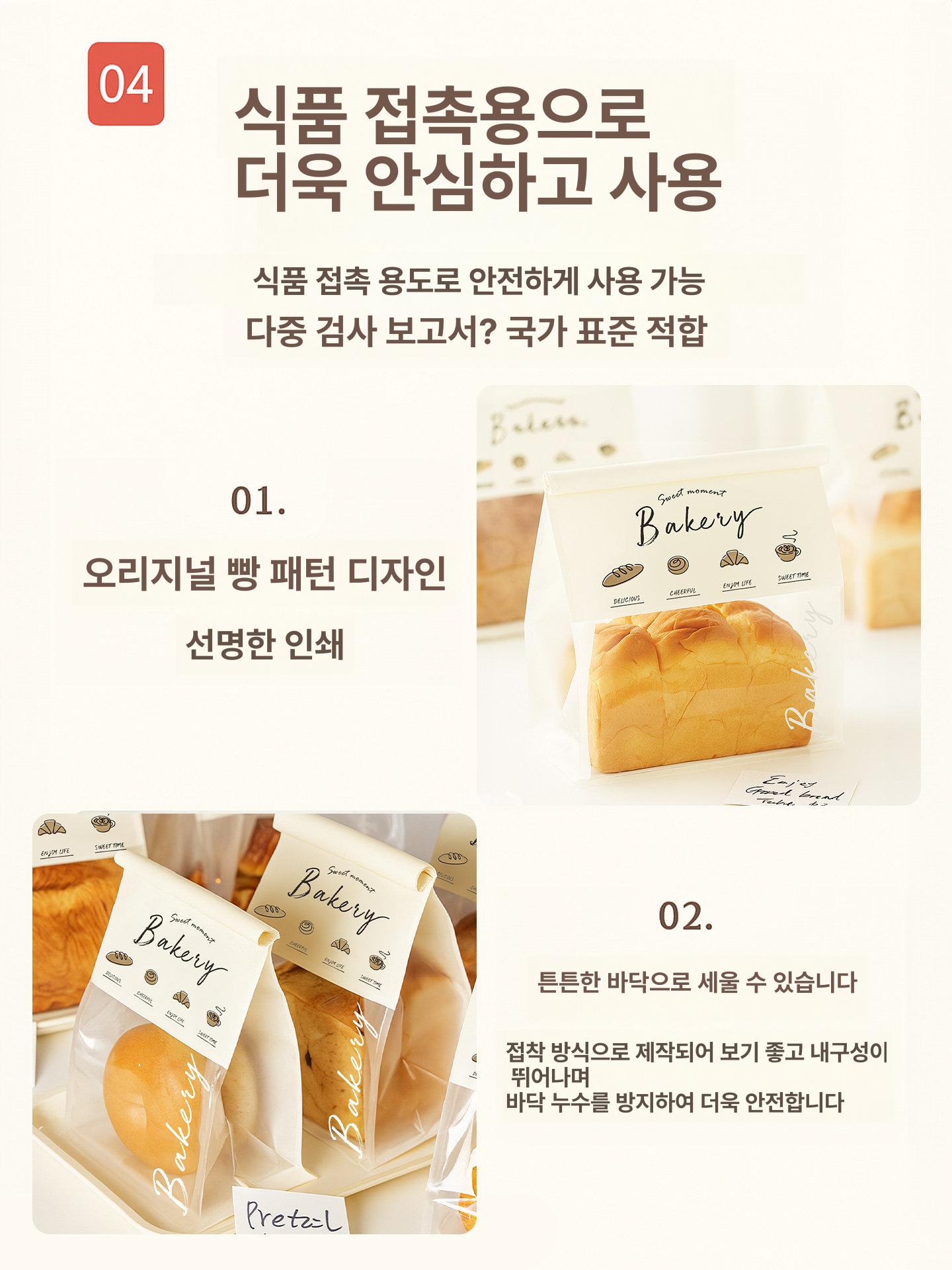 토스트 봉투 디저트 포장 비스킷 빵 밀봉 투명 비닐봉투 스몰 화이트 잉글리시 토스트 봉투 100개 - 상세 이미지 5