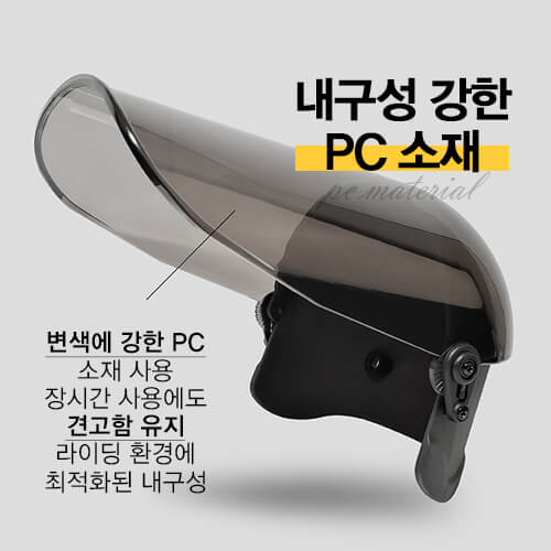 투케바이크 오토바이 배달대행 휴대폰 거치대 햇빛 빗물 가리개 가림막 선가드 상품 이미지