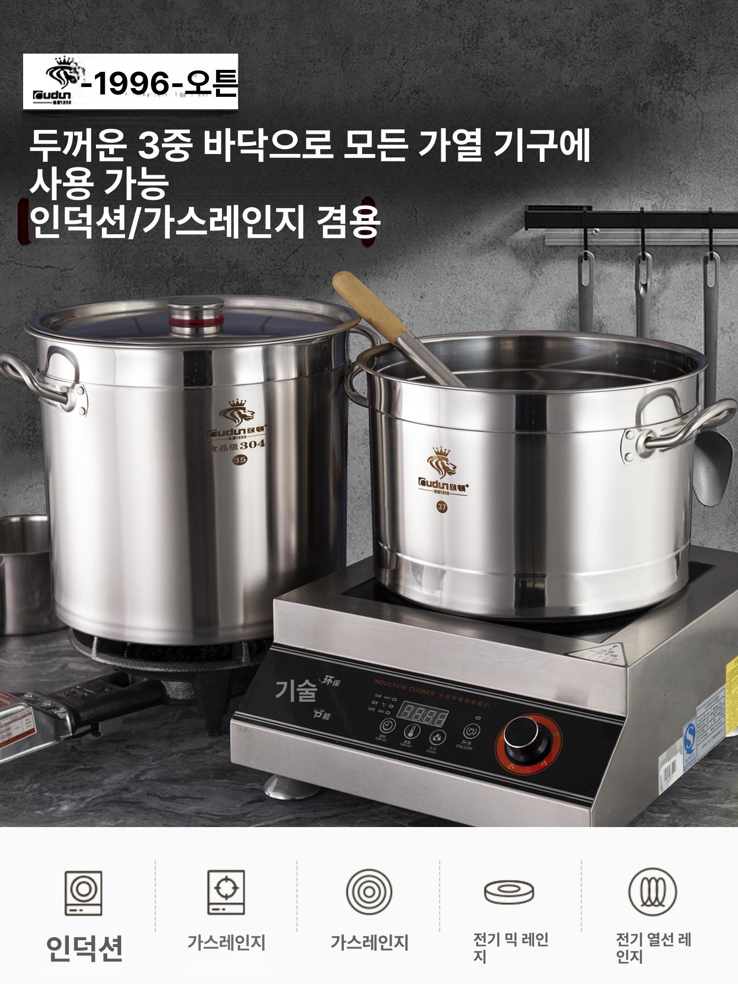 업소용 급식국통 사골냄비 급식용 스테인리스 육수통 대형 1.0 두께 304 수프 냄비 32 x 22cm - 상세 이미지 2
