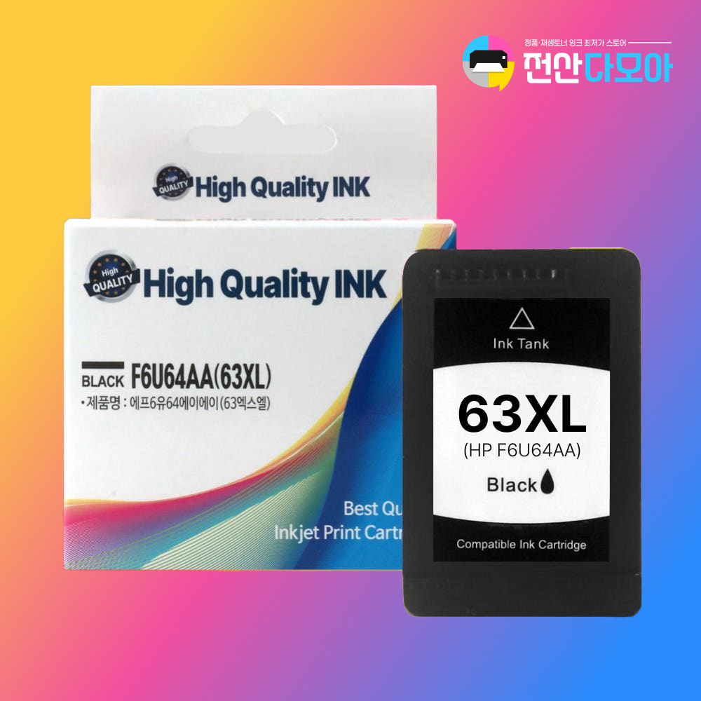 HP 63XL 최신칩 대용량 재생 잉크 HP2130 HP2131 HP2132 F6U63AA - 상품 이미지