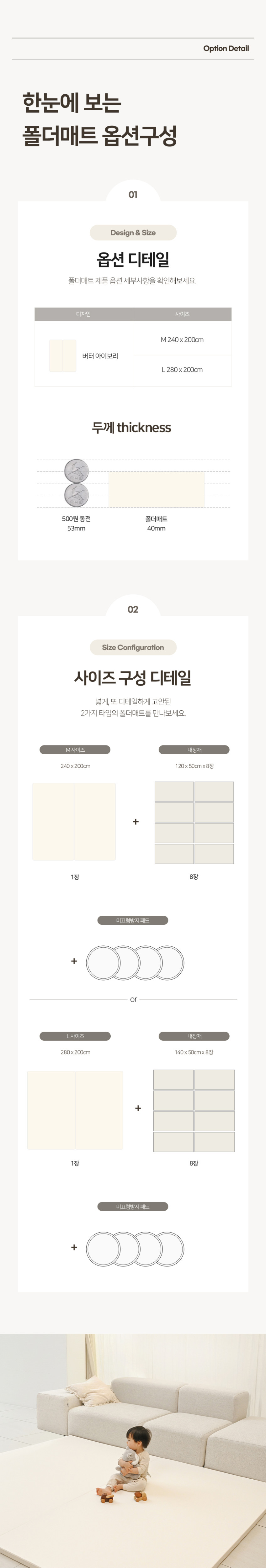 따사룸 폴더매트 아기 유아 접이식 층간소음 버터 아이보리 4cm 200x240cm 판매처 상세 정보 이미지 2