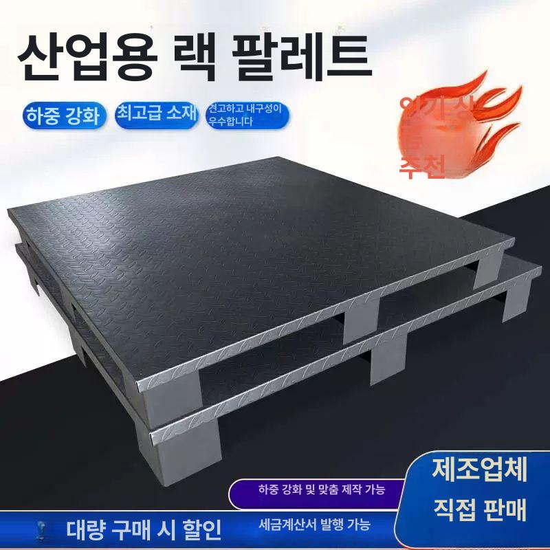 바닥 철제 파렛트 스틸 운반 대형 중량 메쉬 고하중 창고 적재 화물 스택 - 상세 이미지 5