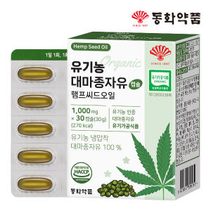 동화약품 유기농 대마종자유 캡슐 햄프씨드오일 30캡슐, 1개 맛있게 먹은 솔직 후기 - 상품 이미지 1